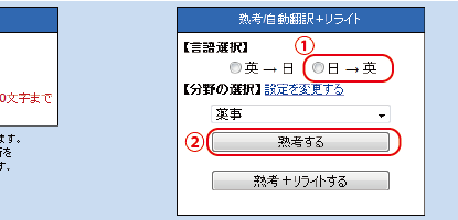 10分でわかる熟考チュートリアル07